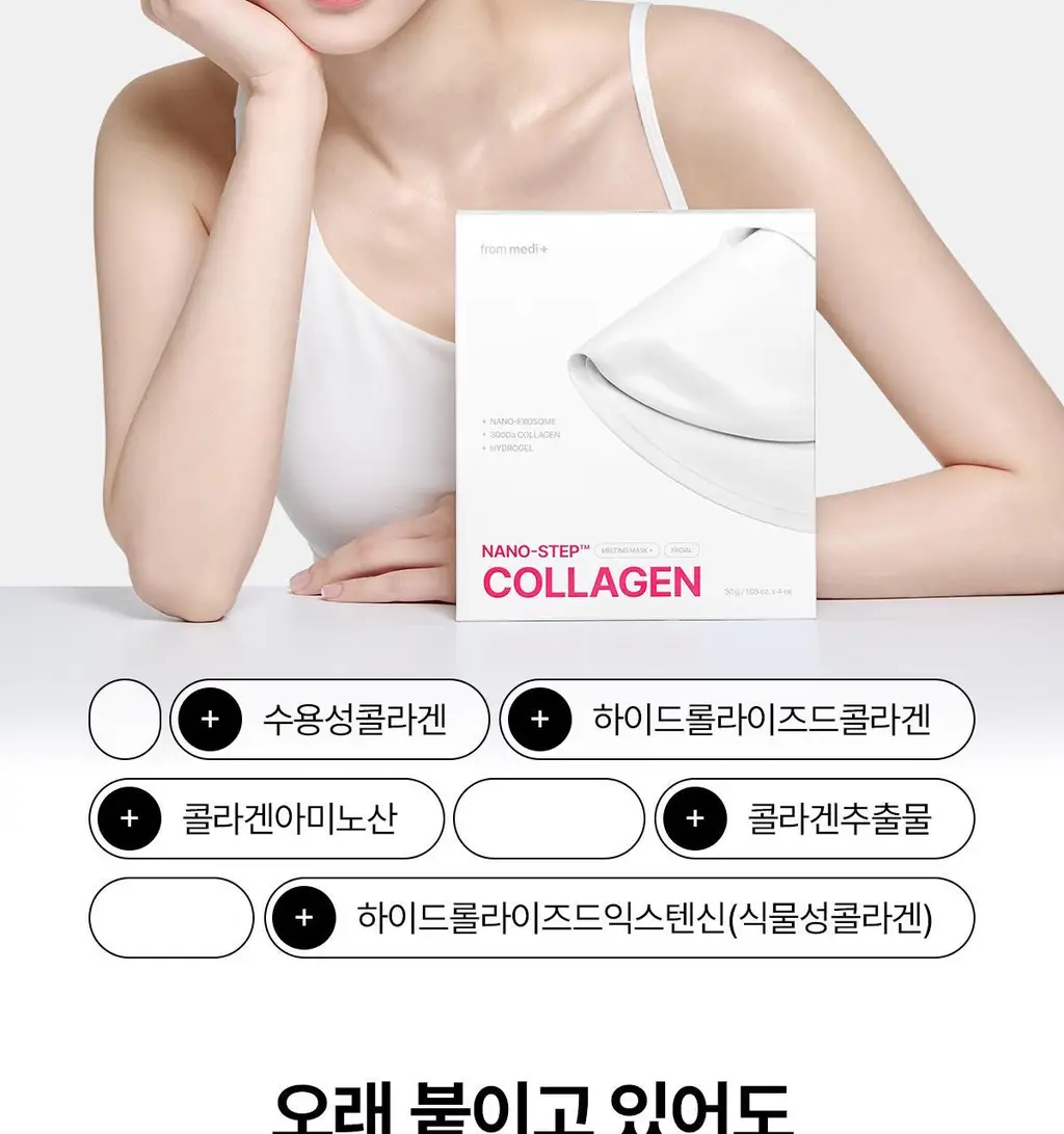 프롬메디 마스크 3종 [아줄렌 시카/콜라겐 멜팅/TXA 브라이트닝] 4매입 상세페이지 58